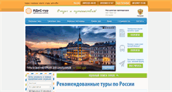 Desktop Screenshot of idistur.ru