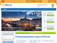 Tablet Screenshot of idistur.ru